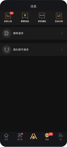 HH扑克 手机客户端画