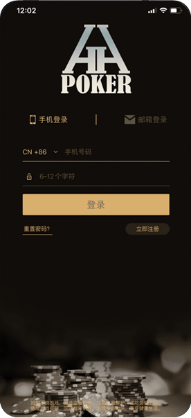 HH扑克 手机客户端介